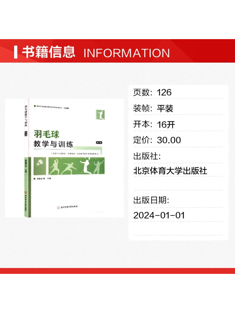 หนังสือ-วินแชร์ หนังสือสอนและฝ - Badminton Yang Yang บทวิจารณ์และราคา