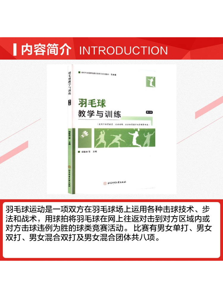 หนังสือ-วินแชร์ หนังสือสอนและฝ - Badminton Yang Yang บทวิจารณ์และราคา