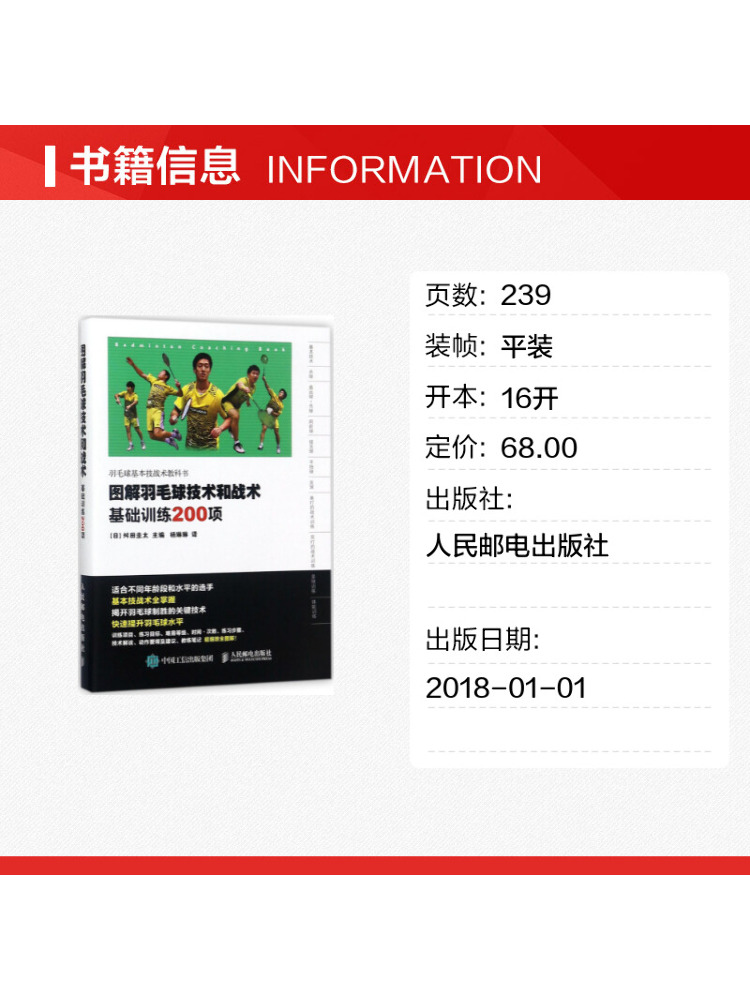 หนังสือ-วินแชร์ ภาพประกอบเทคนิ - Badminton Yang Yang บทวิจารณ์และราคา