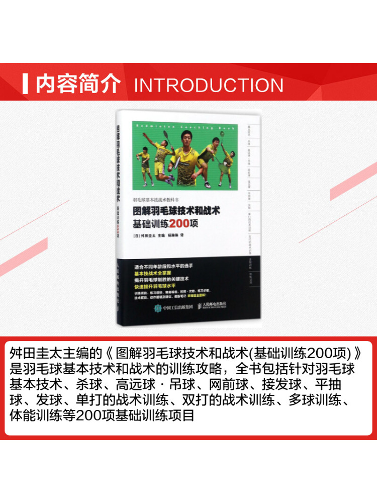 หนังสือ-วินแชร์ ภาพประกอบเทคนิ - Badminton Yang Yang บทวิจารณ์และราคา